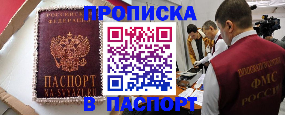 временная регистрация купить в Касимове