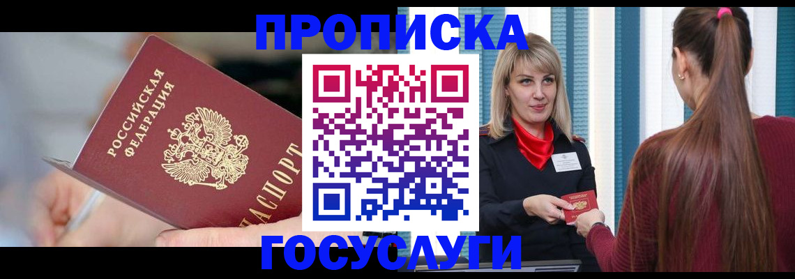 временная регистрация адрес в Касимове