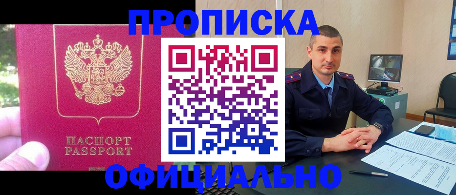прописка штамп в Касимове