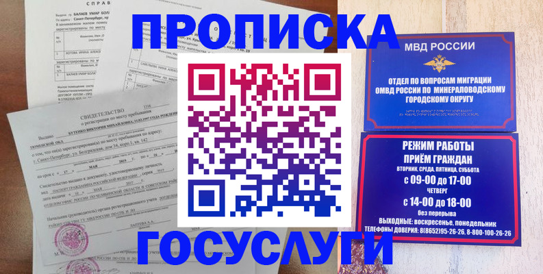 временная регистрация для всех в Касимове