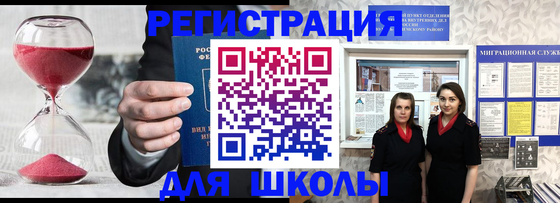 прописка для военкомата в Касимове