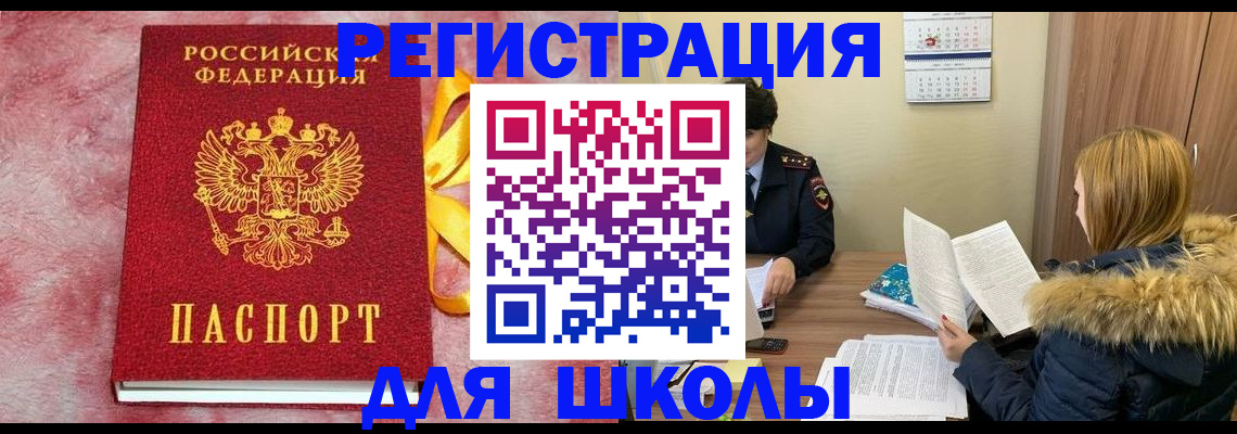 прописка 2025 в Касимове